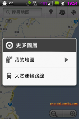 Google Maps - 輕鬆找到回家的路