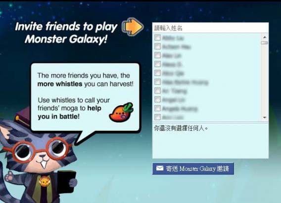 《Monster Galaxy》給你超可愛的怪物對決