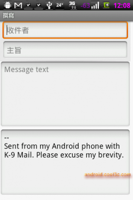 K-9 Mail - 郵件軟體的另一個選擇