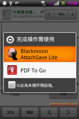 Blackmoon AttachSave - 儲存你的Gmail附件