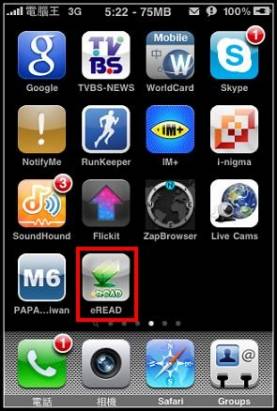 (最新更新版)iPhone的電子書軟體---個人心得