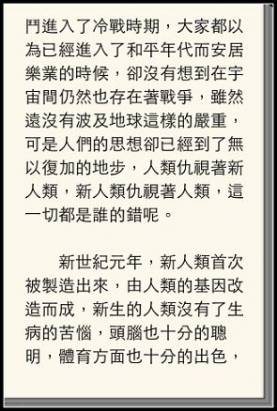 (最新更新版)iPhone的電子書軟體---個人心得