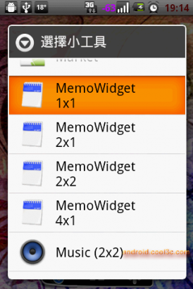 Memo Widget - 桌面便利貼