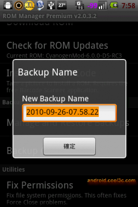 ROM Manager - 刷機高手必備（需要Root權限）