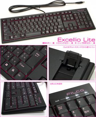 FILCO推出薄型標準鍵盤Excellio Lite，號稱是最高級的剪刀腳鍵盤，有黑、桃兩色