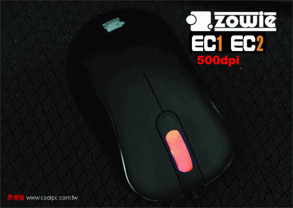 IE3與DA綜合改良！ZOWIE EC電競滑鼠工程版試用！