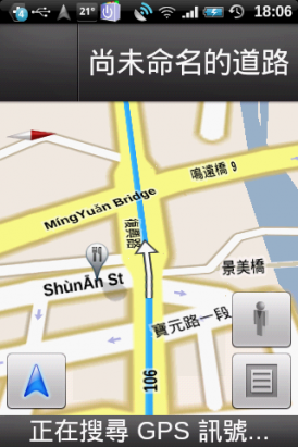 Google Maps Navigation 導航測試