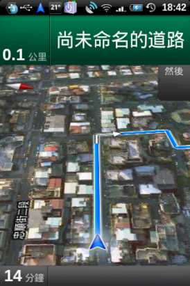 Google Maps Navigation 導航測試