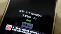 【新手看了也會】hTC Butterfly S 4.3 Root