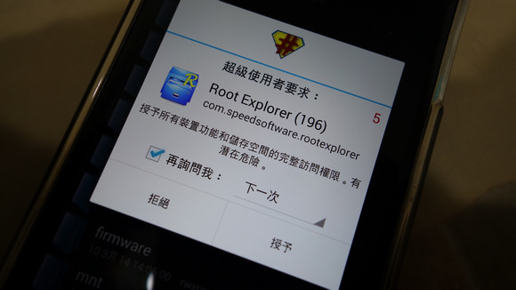 【新手看了也會】hTC Butterfly S 4.3 Root