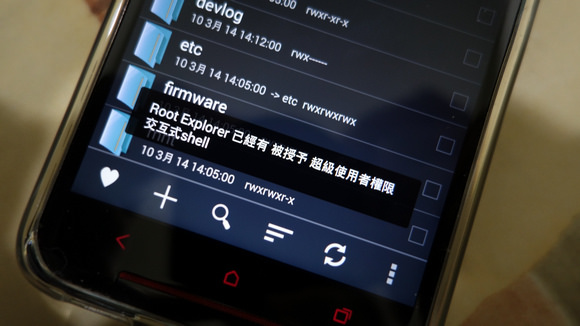 【新手看了也會】hTC Butterfly S 4.3 Root