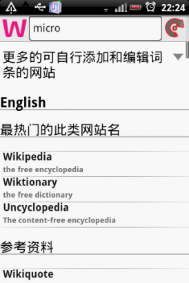 Wapedia - 維基百科隨手查