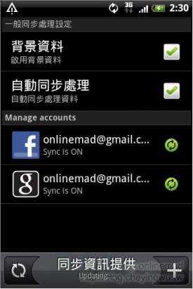 Android 2.1 with Sense UI