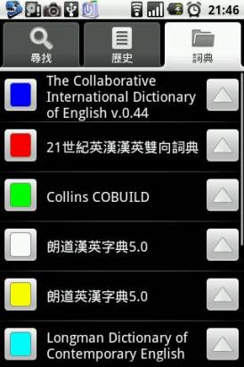 ColorDict - 上千種字典隨手查