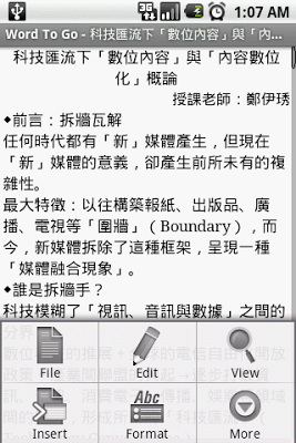 Documents To Go：憨厚的文件瀏覽器