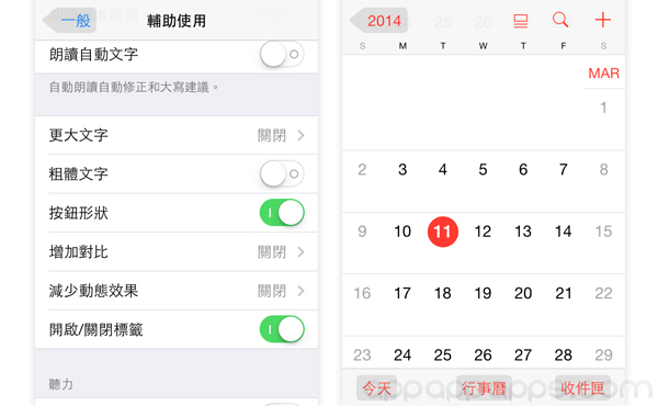 [iOS教學]教你設定iOS 7.1: 讓真正按鈕回歸, 界面更易看