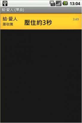 Samsung i7500 自製鈴聲耍個性