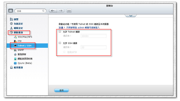 【新手看了也會】NAS 防駭客初級設定大家一起來