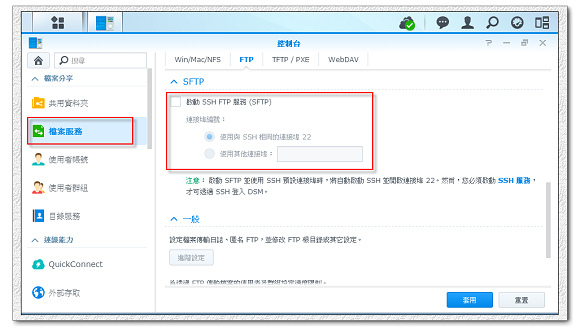 【新手看了也會】NAS 防駭客初級設定大家一起來