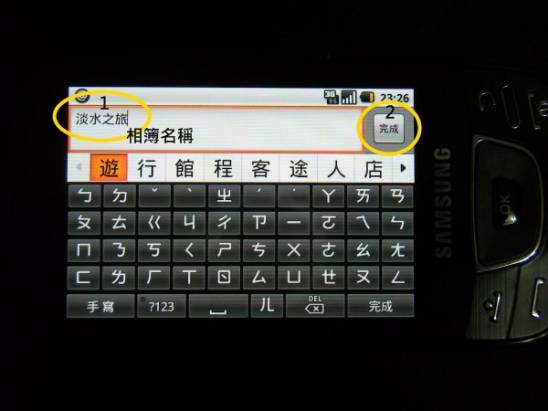 Samsung i7500 隨拍隨傳好好玩