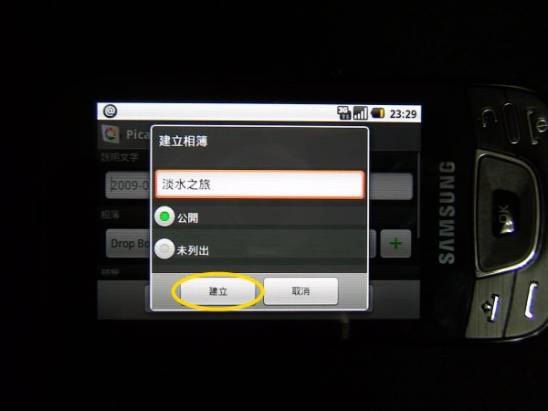 Samsung i7500 隨拍隨傳好好玩