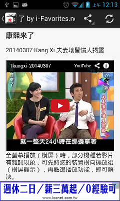 【原創APP分享】行動電視台》台灣綜藝節目線上看