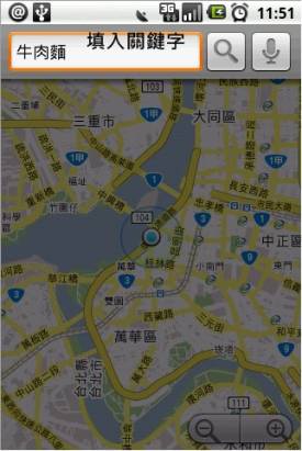 HTC Magic Google Map 好好用