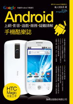 HTC Magic 使用Folder來管理桌面