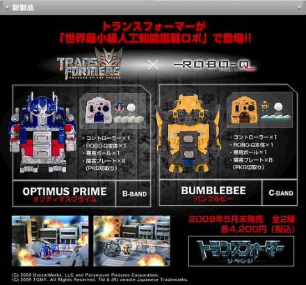 大人的小玩具  TAKARA TOMMY ROBO-Q 系列 柯博文