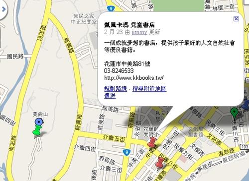 My Maps Editor：在Android上面編輯自己的Google地圖（Google my maps）