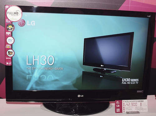 LG在台發表LH50 LCD TV，IPS面板並具240Hz技術