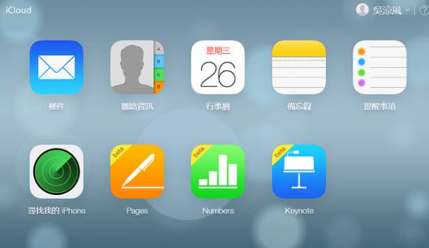 【iOS 新手篇】Apple 蘋果內建 iCloud 雲端服務