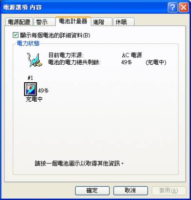華碩Eee PC 1008HA黑貝殼小筆電開箱文