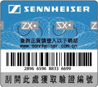 德國頂級耳機大廠Sennheiser正式進軍台灣！
