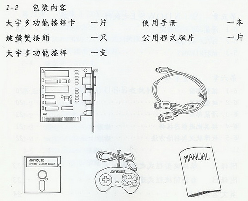 大宇多功能搖桿卡 JoyMouse