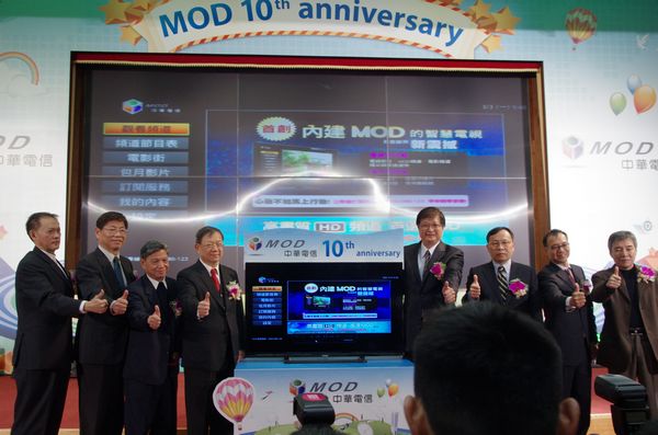 中華電信 MOD 歡度十周年，與冠捷、奇美共推內建 MOD 大電視