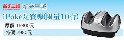 今日癮福利～足寶樂，今天價差1萬  (0316)