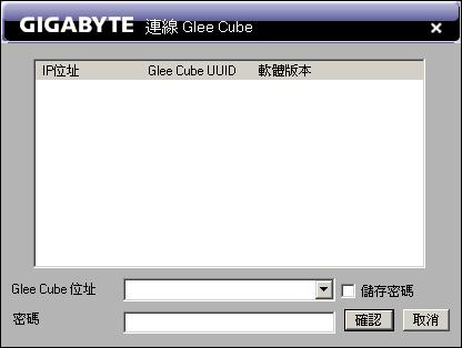 開箱文 技嘉 Glee Cube 網路電視盒