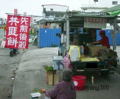 街頭趣味廣告招牌