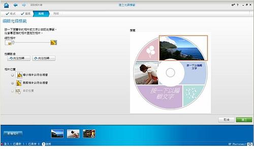 百變光碟封面 HP Photosmart C5380 開箱~