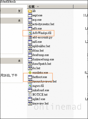 工程模式與FASTBOOT