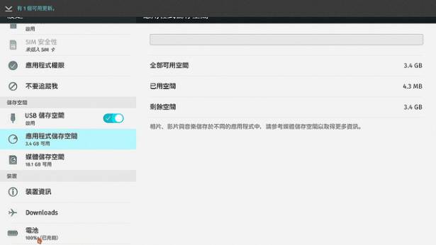 超迷你書本電腦 + Firefox OS ! APC Paper 超可攜電腦