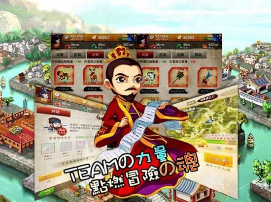 超另類RPG移動遊戲《麻辣三國》宣傳視頻今日釋出！