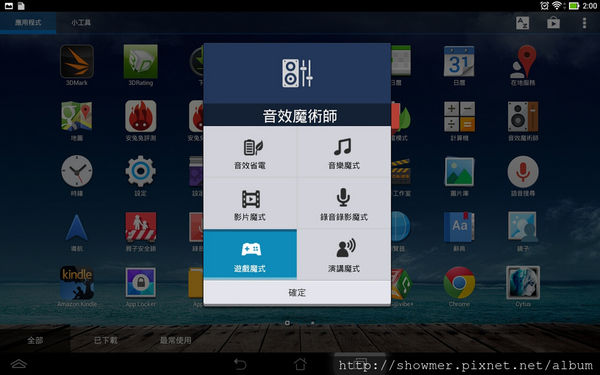 聰明生活 愛不釋手 ASUS MeMo Pad 10