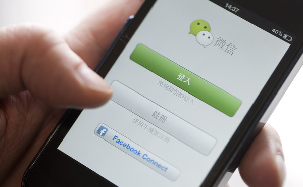 你還敢用 WeChat 微信嗎? 原來你輸入的每個字都被記錄