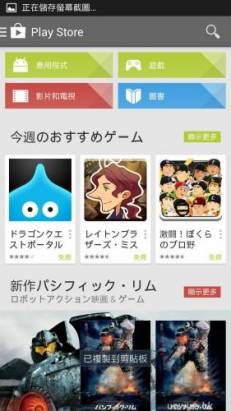 玩日本 Apps 必讀！日本 Google Play / iTunes 帳戶申請及付費教學