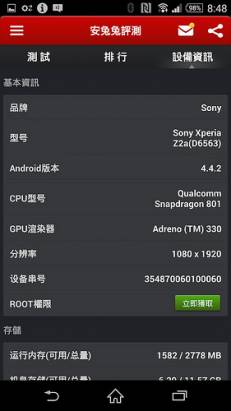 日系新全頻 4G 防水旗艦 Sony Xperia Z2a 開箱分享