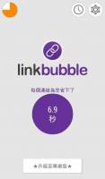 【App推薦】Link Bubble替你省下等待瀏覽器跑完的時間