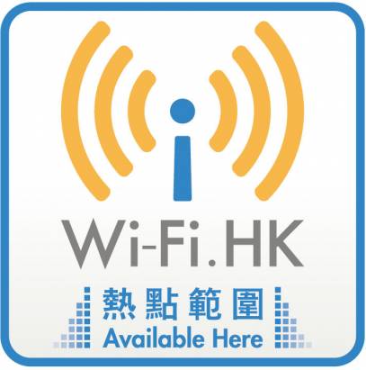 “Wi-Fi.HK”全港免費 Wi-Fi 啟動: 無需登記, 市民旅客都可用