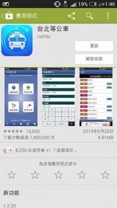 【App推薦】AppDialer讓你快速的找到你想找的app!